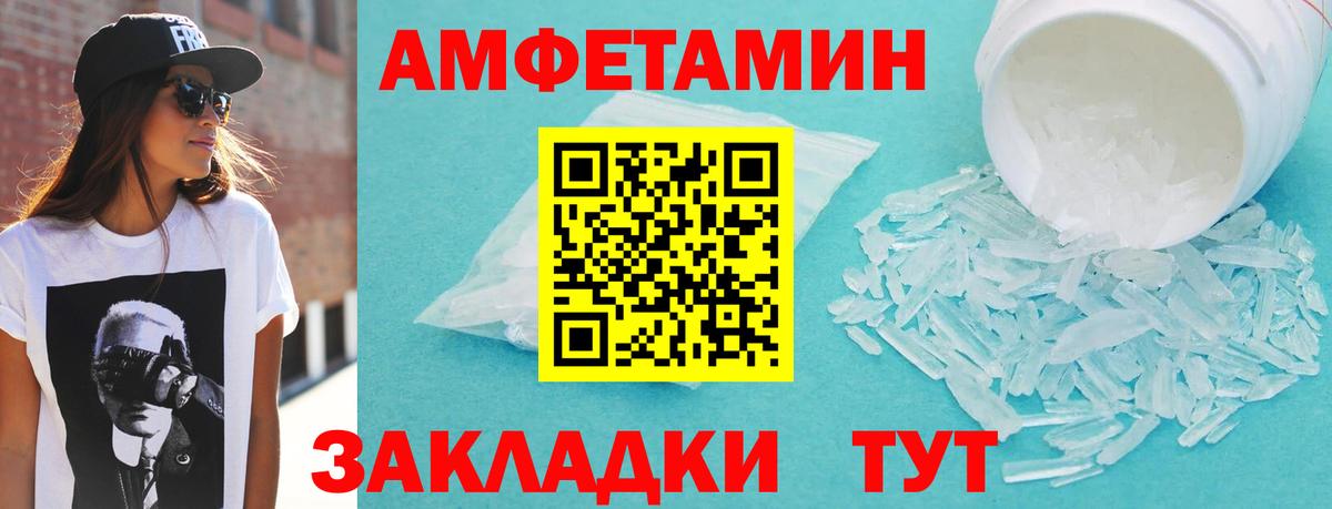 АМФЕТАМИН VHQ Зерноград