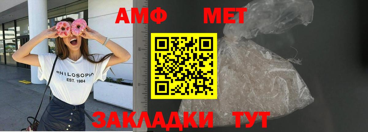 Зерноград  Амфетамин Розовый  Amphetamine  Вход с VPN 