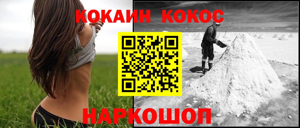 COCAIN 99%  Вход с VPN  Зерноград 