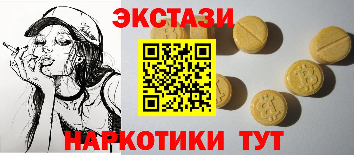 ЭКСТАЗИ VHQ Зерноград