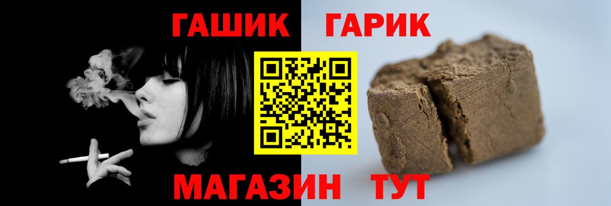 Зерноград  ГАШ VHQ  Гашиш хэш  Вход с VPN 