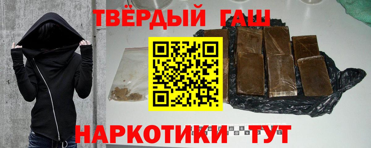 ГАШ гашик Зерноград