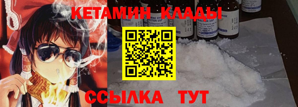 КЕТАМИН ketamine Зерноград
