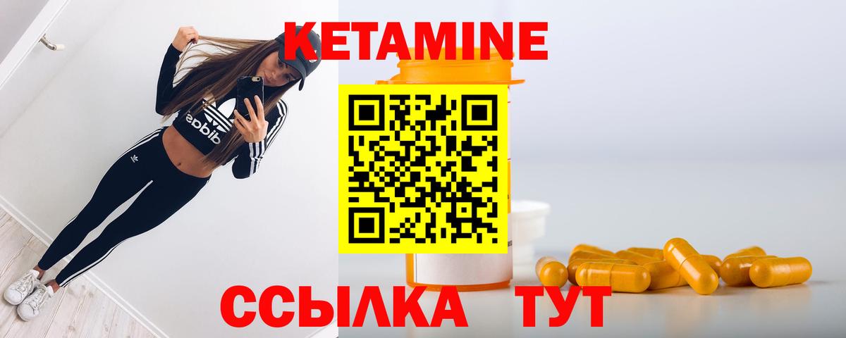 КЕТАМИН VHQ  Вход с VPN  Зерноград 
