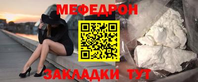 меф Кулебаки