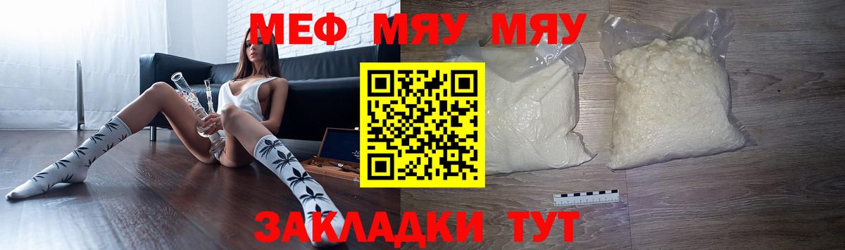 Мефедрон VHQ  МЕФ  Зерноград  Вход с VPN  МЕФ кристаллы 