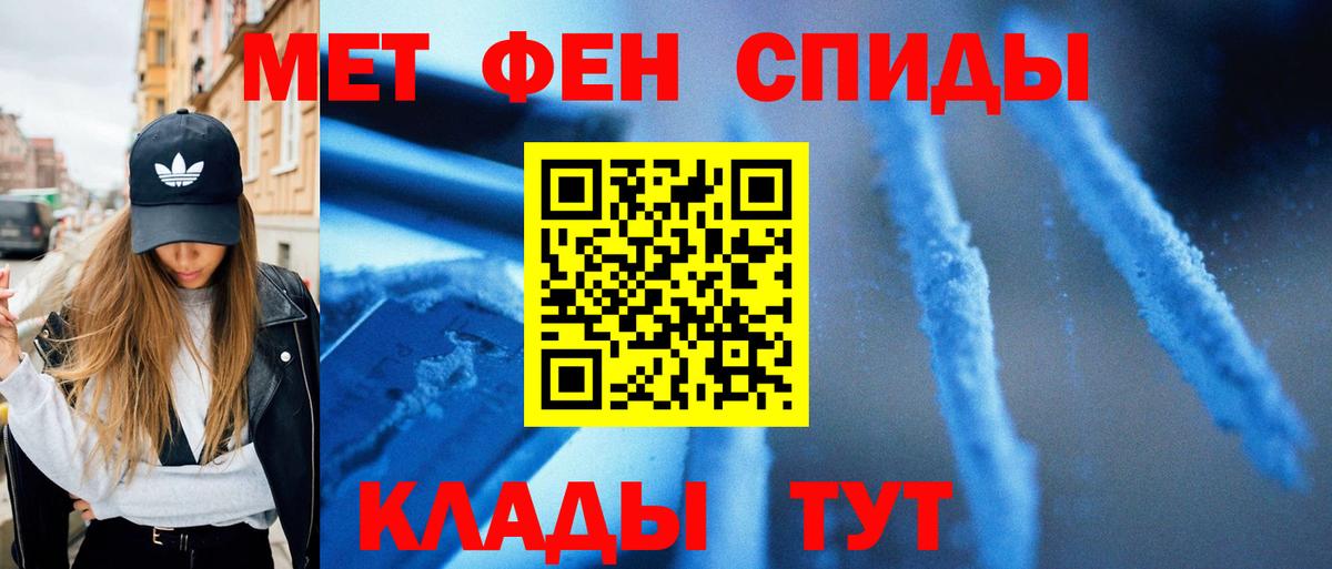 Зерноград  МЕТАМФЕТАМИН пудра  Вход с VPN 