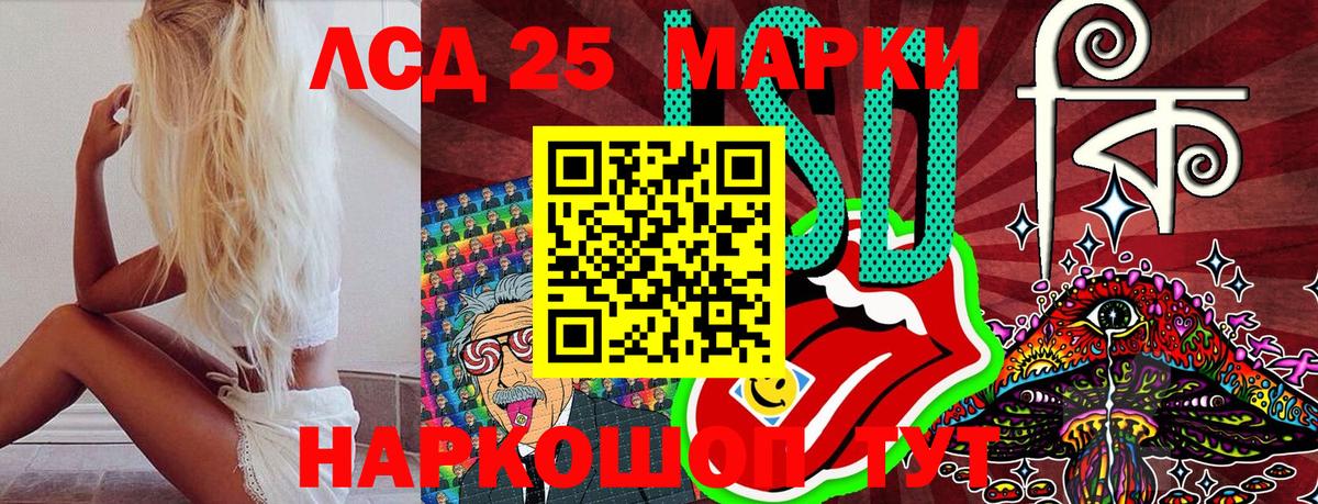 Марки 25I-NBOMe  Вход с VPN  Наркотические марки 1500мкг  Зерноград  Наркотические марки 1500мкг 