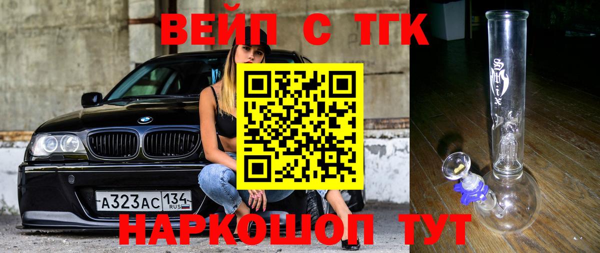 Зерноград  где купить наркоту  ТГК жижа  Вход с VPN  ТГК вейп с тгк 