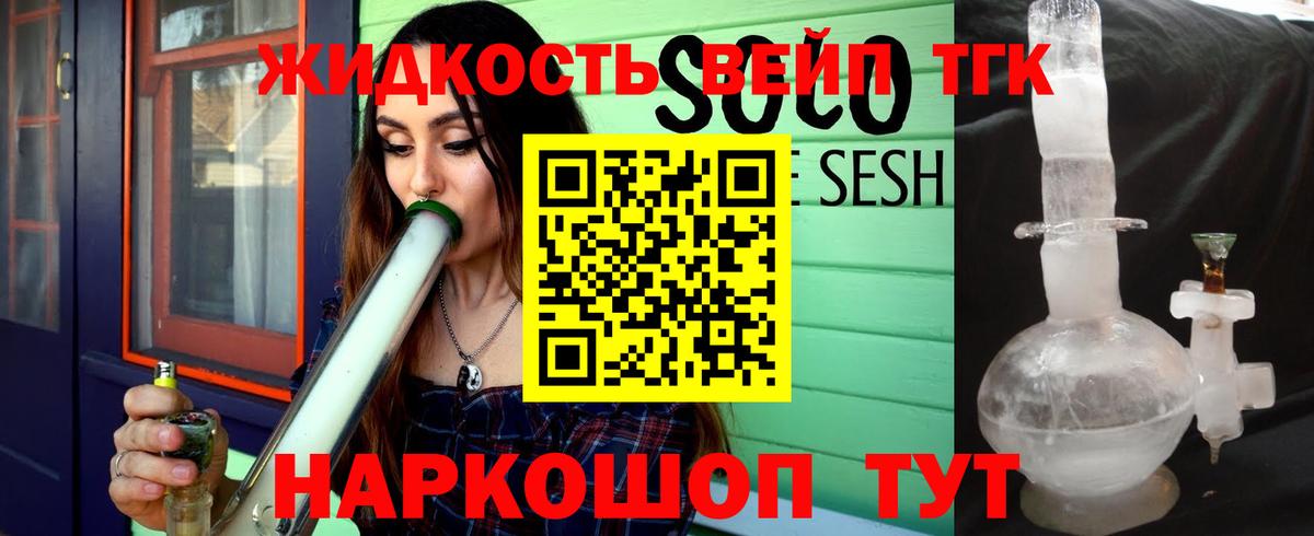 Дистиллят ТГК THC oil Зерноград