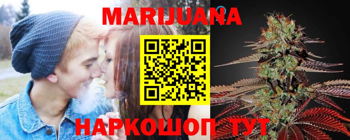 Бошки марихуана конопля  Бошки марихуана марихуана  Вход с VPN  Зерноград  Каннабис OG Kush 